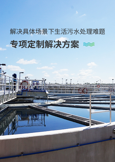 達(dá)澤環(huán)保案例見(jiàn)證與應(yīng)用