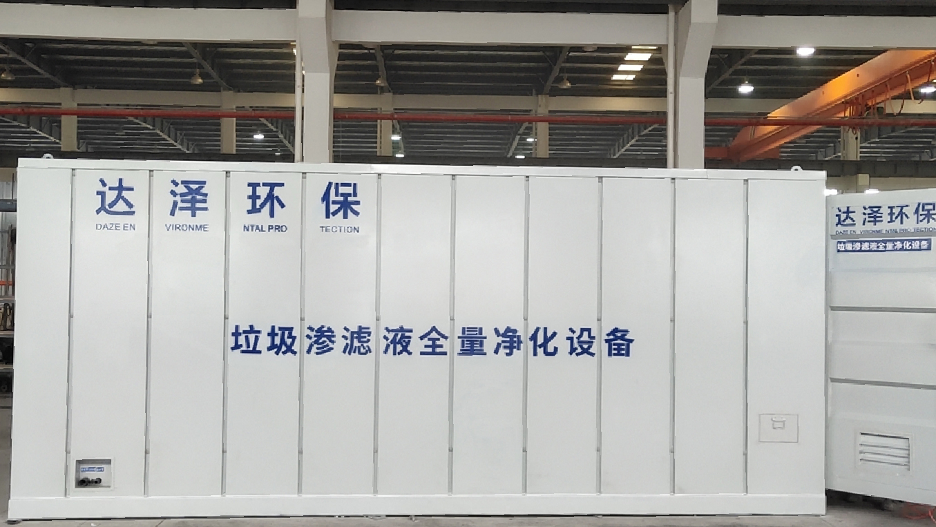 焚燒廠(chǎng)滲濾液