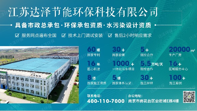山西省汾陽市市政污泥干化廢水處理項目