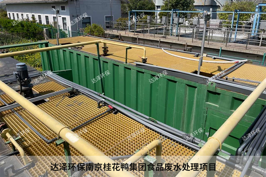南京桂花鴨集團(tuán)一體化污水處理系統(tǒng)安裝及運(yùn)維工程