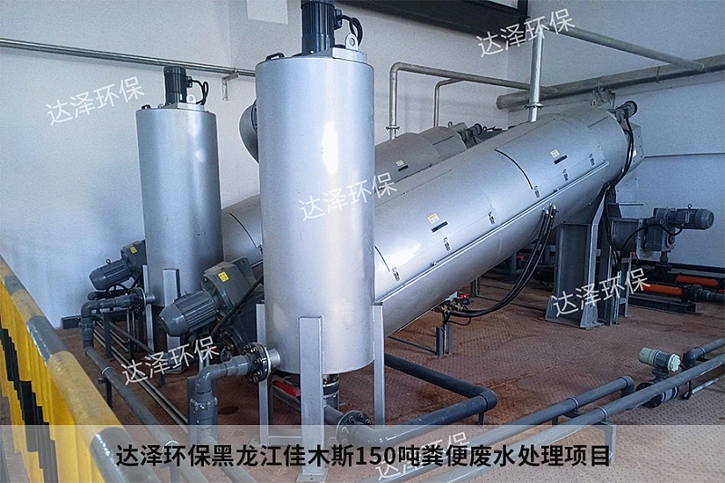 達(dá)澤環(huán)保黑龍江佳木斯150噸糞便廢水處理項(xiàng)目1
