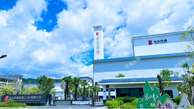 光大三亞市糞便無害化處理廠項(xiàng)目廢水處理系統(tǒng)設(shè)備項(xiàng)目