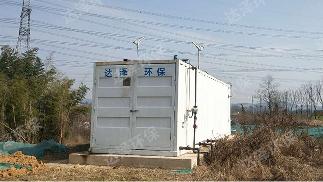 周家山殯儀館室外污水處理設(shè)備采購(gòu)項(xiàng)目
