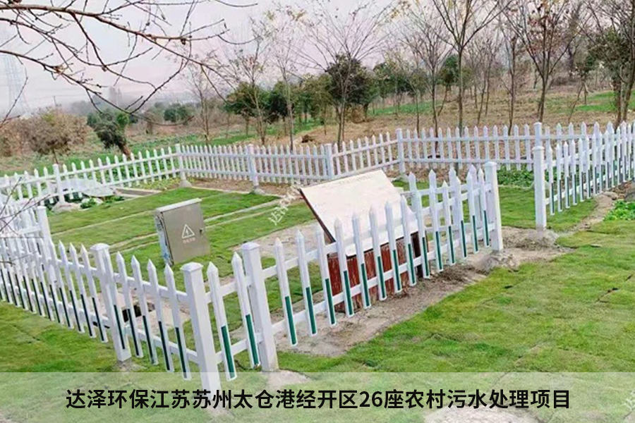 達(dá)澤環(huán)保 農(nóng)村污水處理設(shè)備