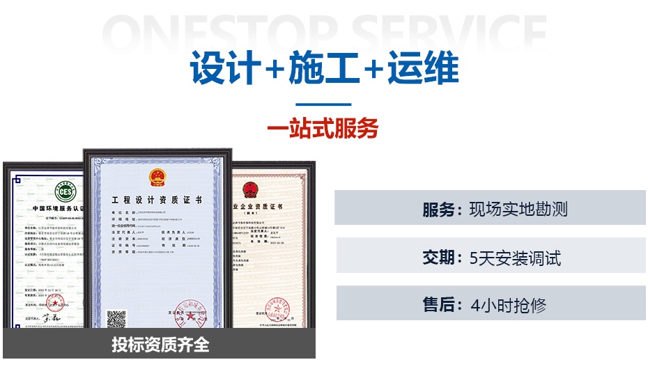 滲濾液處理設(shè)備