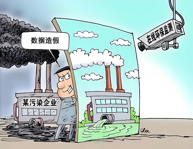 數(shù)據(jù)造假